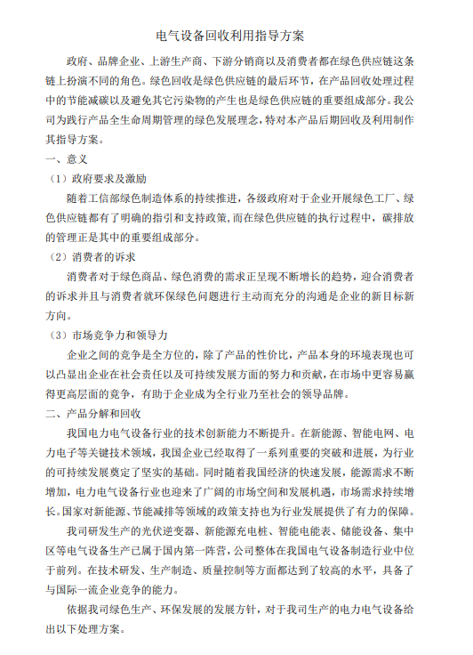 beats365(中国区)-唯一官方网站